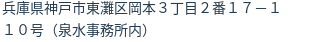 住所