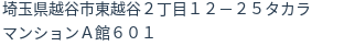住所(登記所在地)