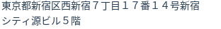 住所