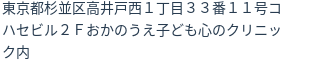 住所（登記所在地）