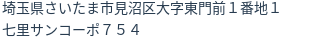 住所(登記所在地)
