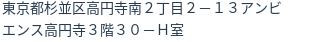 住所(登記所在地)