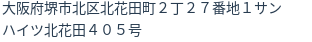 住所(登記所在地)