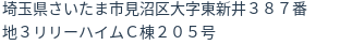 住所(登記所在地)