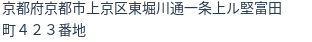 住所(登記所在地)