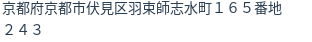 住所