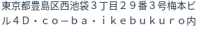 住所