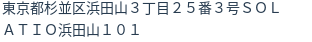 住所(登記所在地)