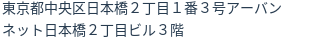 住所