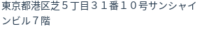 住所