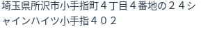 住所（登記所在地）