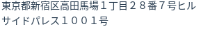 住所