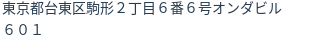 住所(登記所在地)