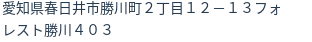住所(登記所在地)