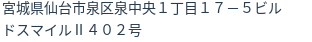 住所