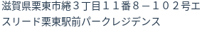 住所