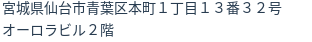 住所