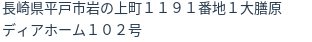住所