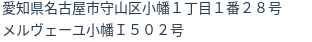 住所(登記所在地)