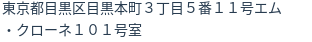住所(登記所在地)