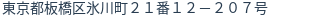 住所(登記所在地)