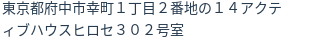 住所(登記所在地)