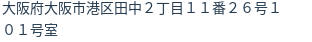 住所