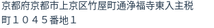 住所(登記所在地)