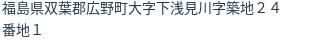 住所