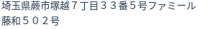 住所