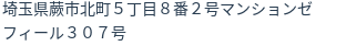 住所