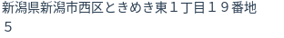 住所