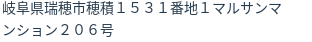 住所