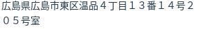 住所