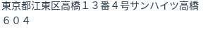 住所（登記所在地）