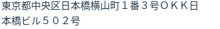 住所