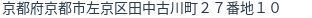 住所（登記所在地）