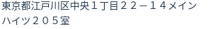 住所（登記所在地）