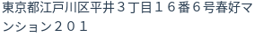 住所(登記所在地)
