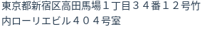 住所（登記所在地）