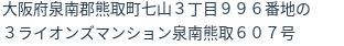 住所