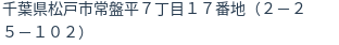 住所(登記所在地)