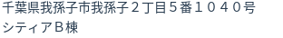 住所