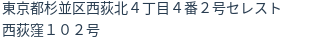 住所(登記所在地)