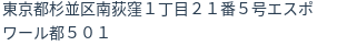 住所（登記所在地）
