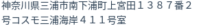 住所