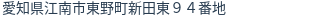 住所(登記所在地)