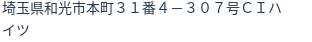 住所