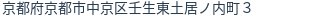 住所（登記所在地）