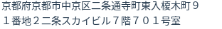 住所（登記所在地）